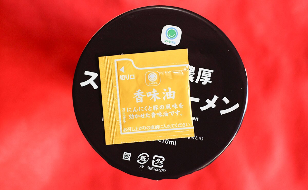 “ニオイ”に注意!!ファミマのガッツリ系カップ麺にドハマリ中!