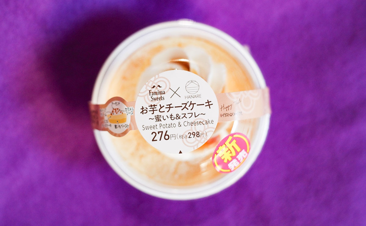 【2023年2月】コンビニレベルとは思えない絶品ファミマスイーツTOP3