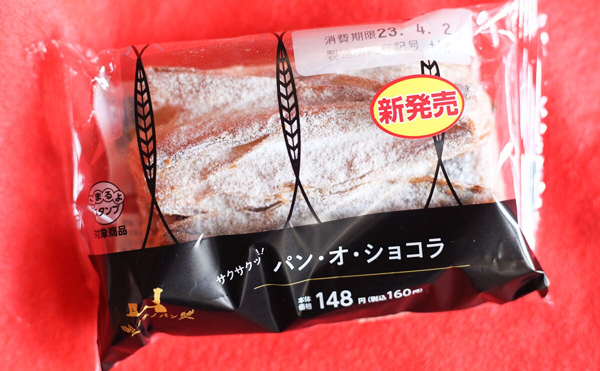 ローソンの新商品、地味だけどめっちゃおいしいやつでした!【おすすめパン3選】