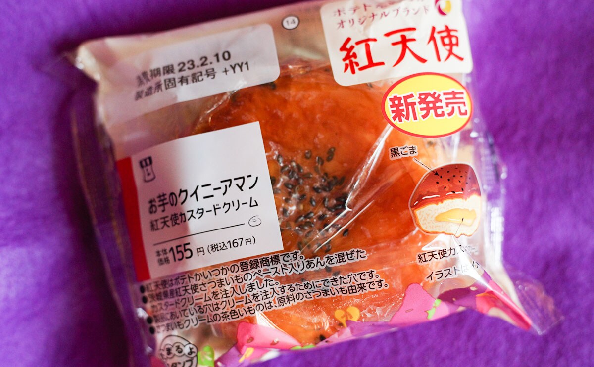 【2023年2月】レギュラー商品にしてほしい激うま「パン」新商品TOP3