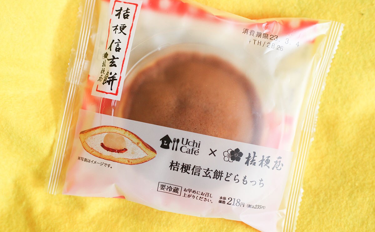 大注目のローソン×桔梗屋コラボ!2つの新商品をまとめてチェック!