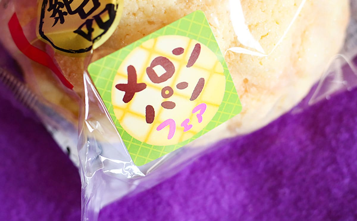 「マジでうま」「神すぎる」ローソンの王道パンがさらにおいしくなった!!