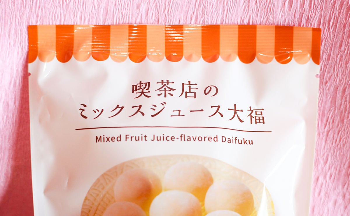 ローソンの“変わり種大福”の新作、もう食べた?