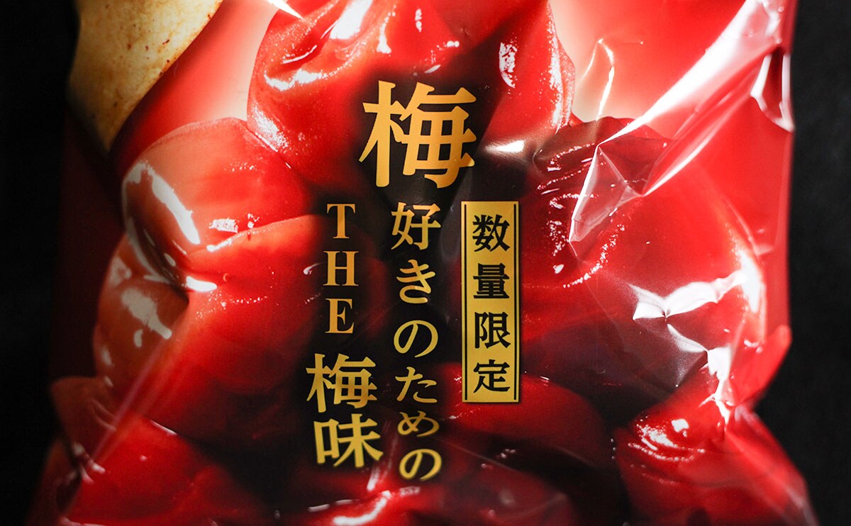 「最高のチップス」「強烈で大好き」ローソン限定ポテチが復活!
