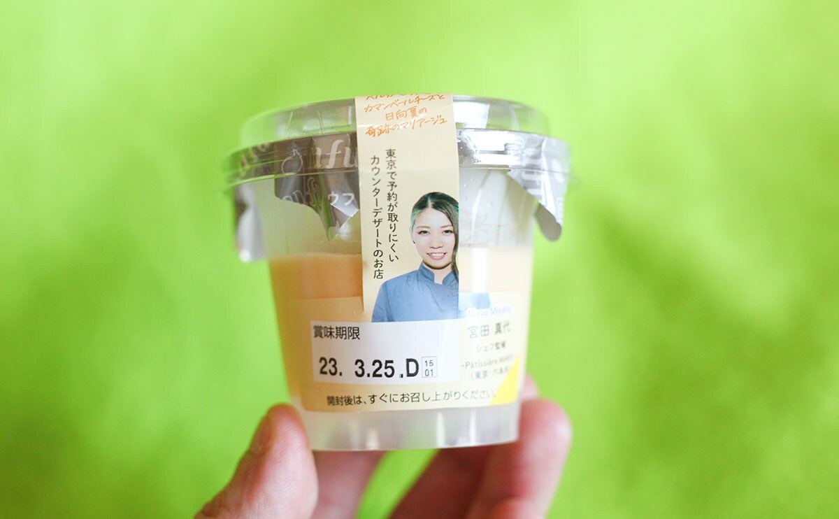 「う、うまい」「濃厚で爽やか」人気シリーズラストはプリンだけどプリンじゃない!?