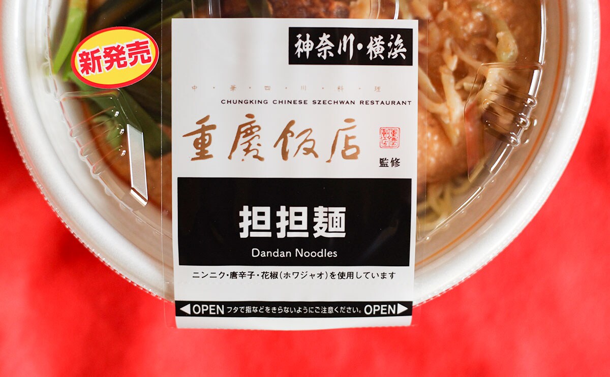 【2023年3月】何度もリピって食べまくったローソン“お食事系”新商品TOP3