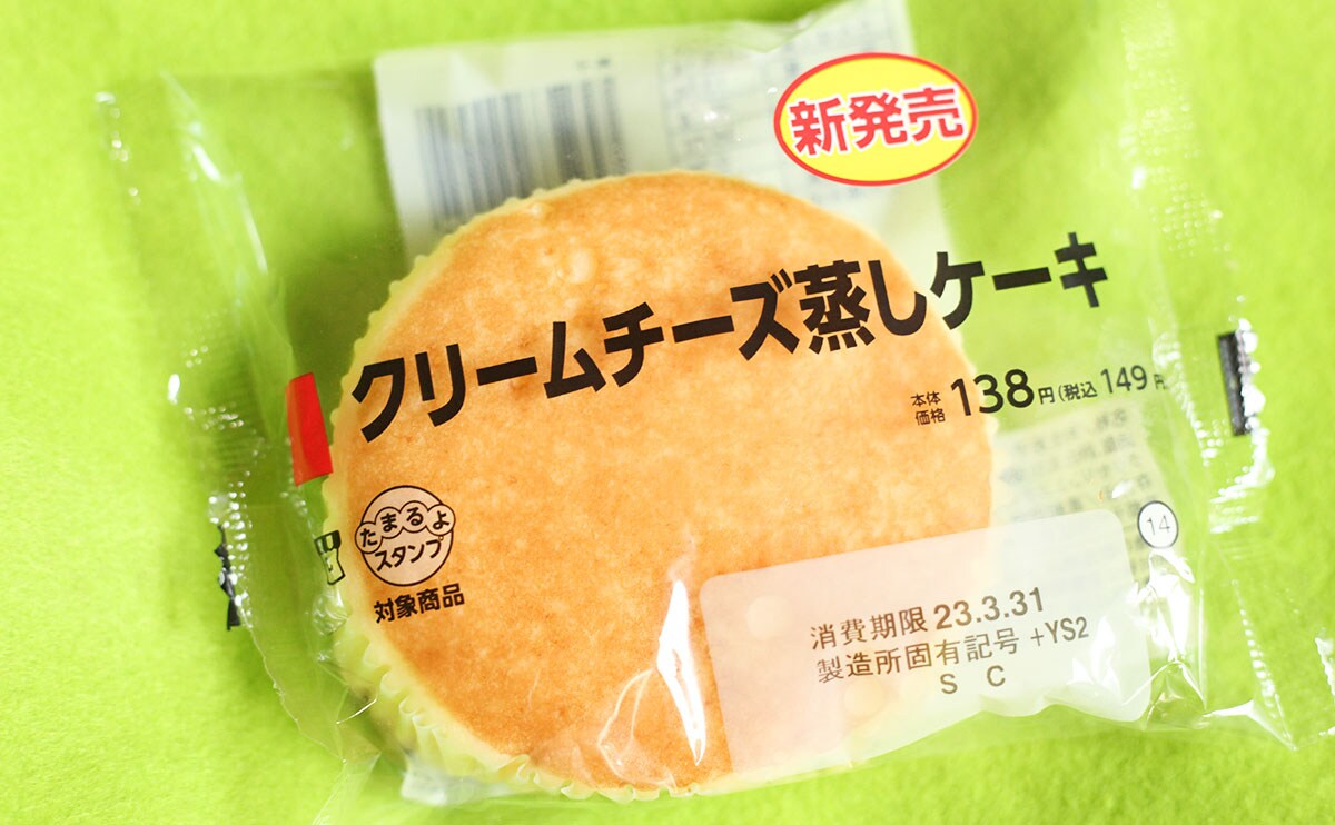 ローソンの新商品、地味だけどめっちゃおいしいやつでした！