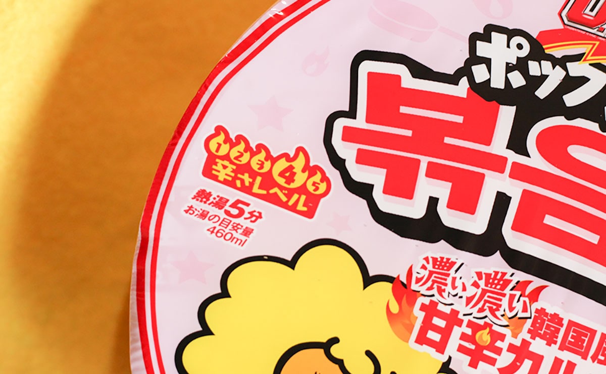 「めっちゃ好き」「ほんとおいしい」韓国風の「U.F.O.」はクセになるやつ！！