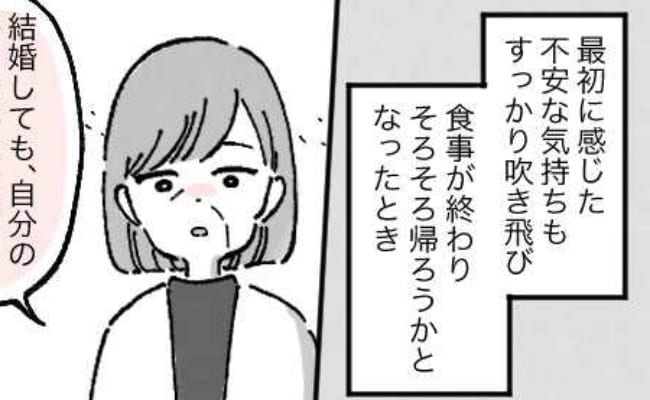 「結婚したらね…」義母と初対面の際に言われた言葉。今でもずっと心に残っていて…