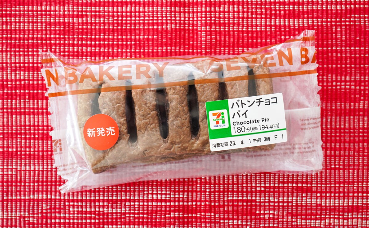 「バトンチョコパイ」