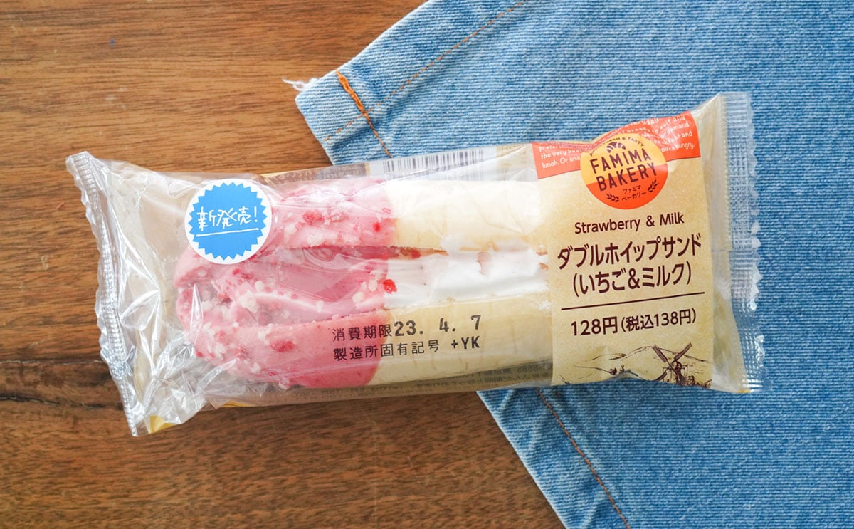 「食べてみたい」「マジうまい」ファミマ138円パンが最高