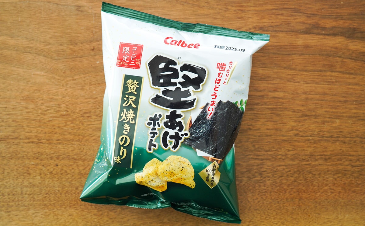 「箱買いしそう」「一番うまい」限定ポテトチップスはやみつき系だった