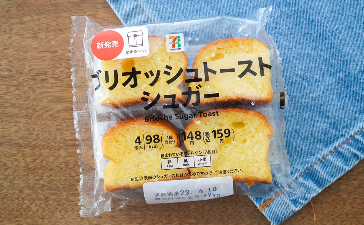 「最近ハマってる」「売ってない」セブンの新作パンが激うま【おすすめ3選】