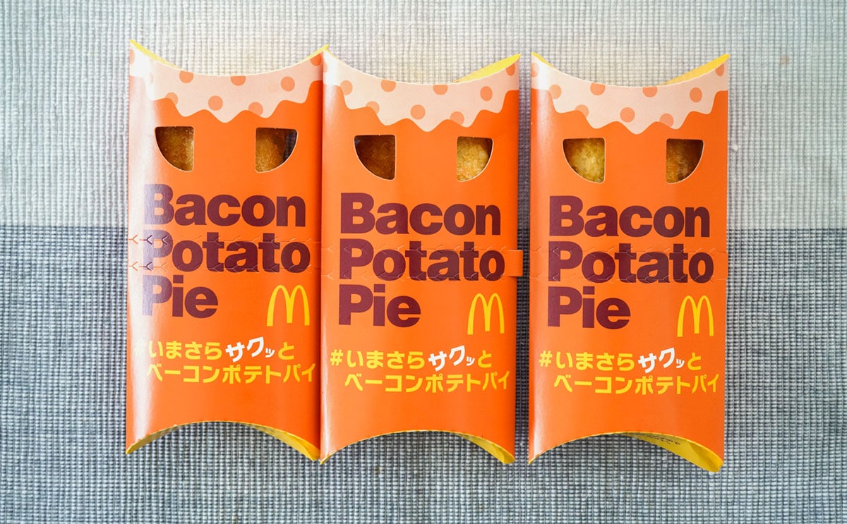 「みんな買ってる」「こんなにウマいのか」マック限定品が話題に