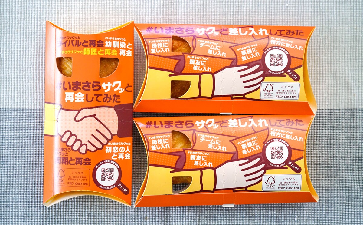 「みんな買ってる」「こんなにウマいのか」マック限定品が話題に
