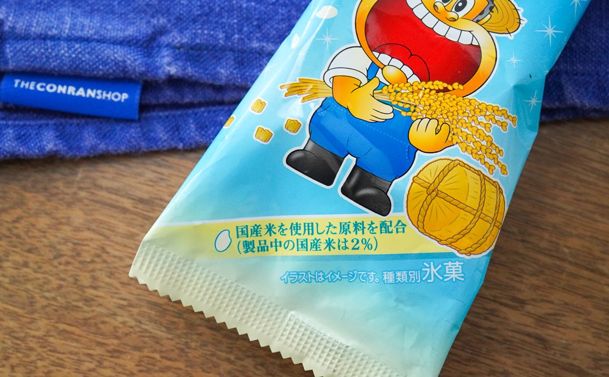 「味が想像できない」「おいしいの?」話題の『ガリガリ君』新商品とは