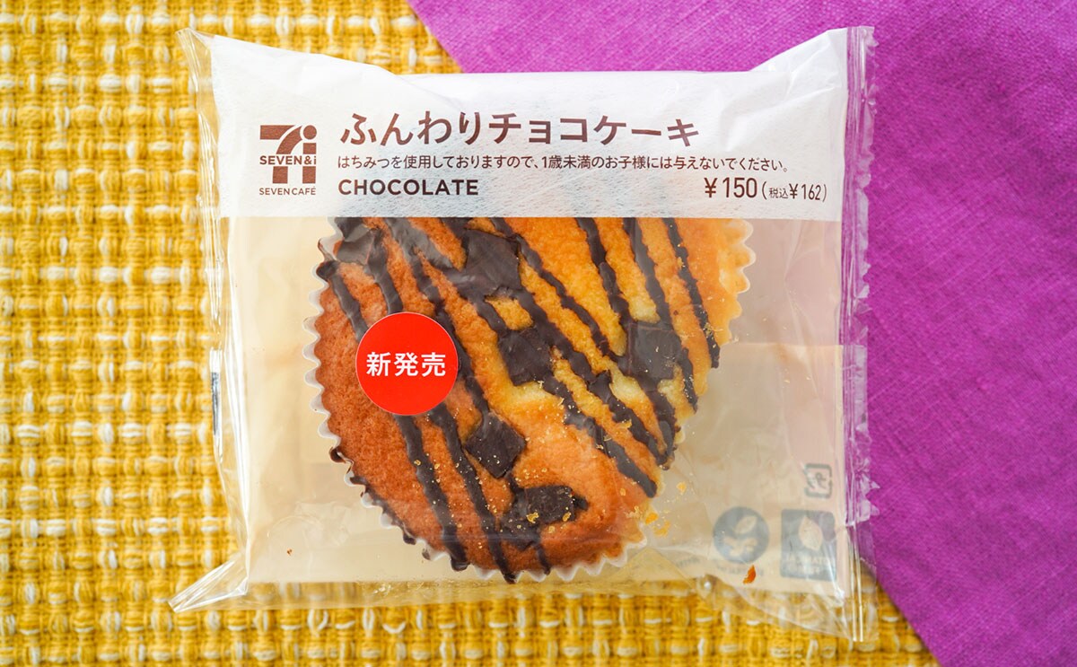 「最近ハマってる」「売ってない」セブンの新作パンが激うま【おすすめ3選】