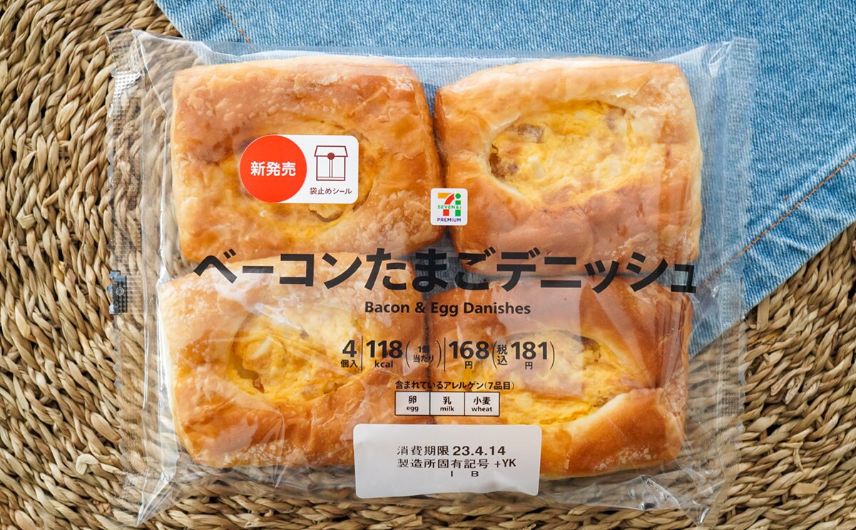 4個も入って181円、セブンから人気食材を使った惣菜パン登場