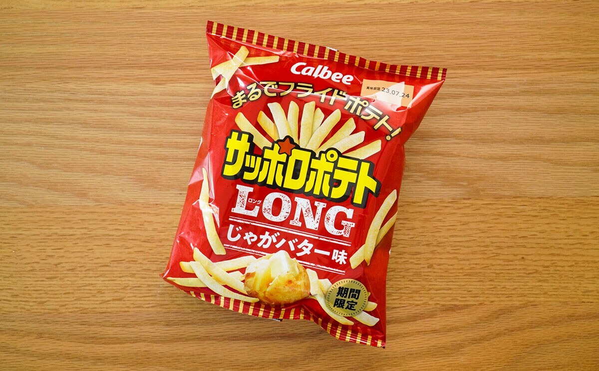 「一番好きな味」「やっと買えた」真っ赤な『じゃがりこ』が普通にうまい【おすすめ3選】