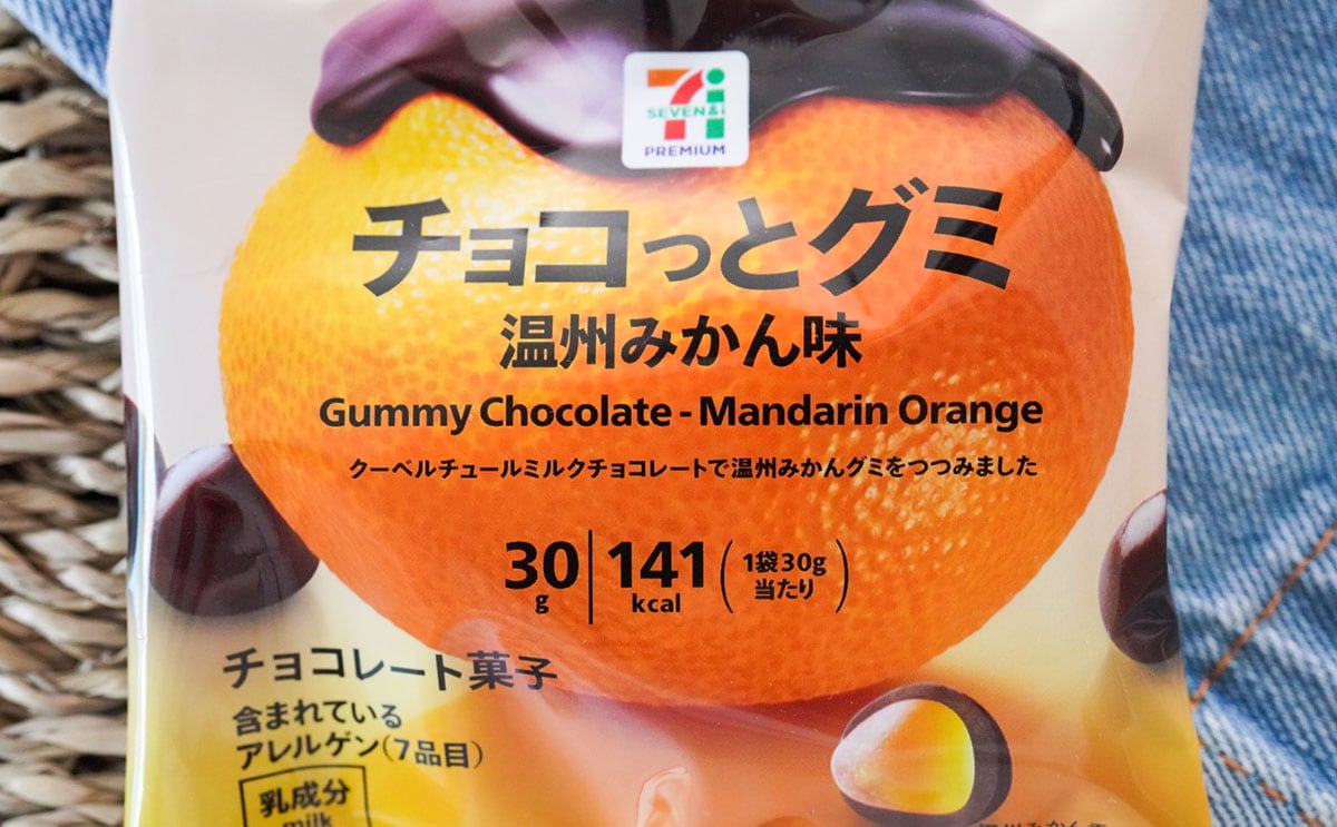 まとめ買いもアリか、セブン108円菓子がブームの予感