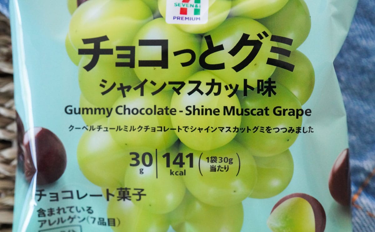 まとめ買いもアリか、セブン108円菓子がブームの予感