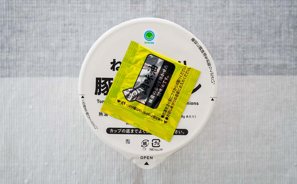 【熱湯1分】ファミマの198円カップ麺を最後の一滴まで飲み干したい