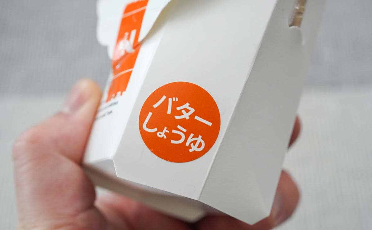 【間違いないうまさ】セブンのホットスナックに新フレーバー登場