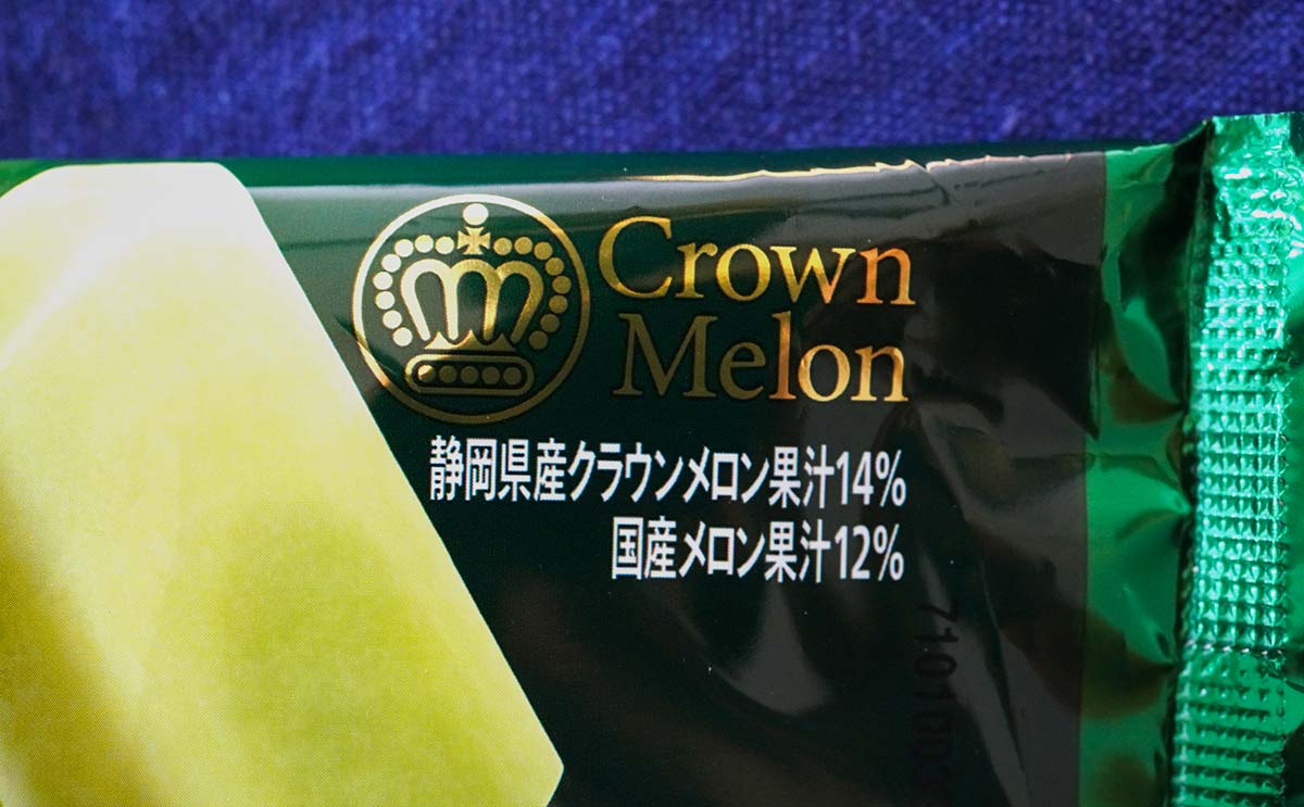 「うますぎてびびった」「一番好き」セブン『まるで』アイスの人気フレーバー復活