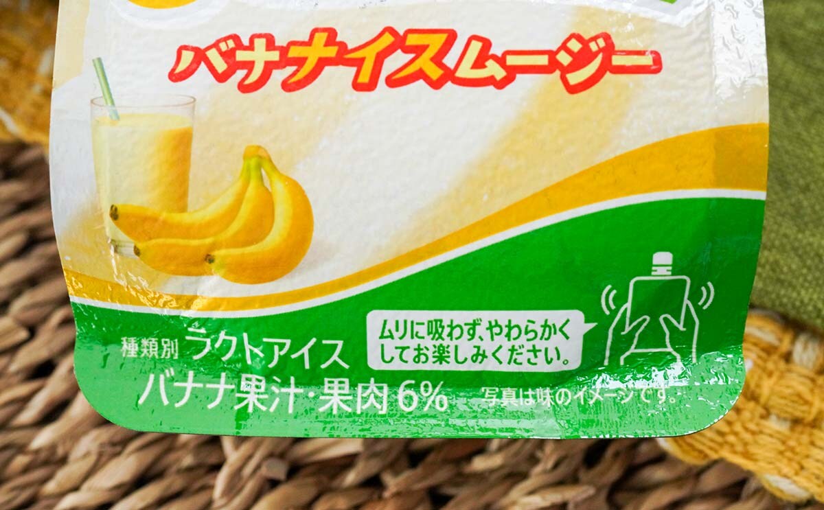 「絶対買おう」「飲んでみたい」新発売の『クーリッシュ』大ヒットなるか