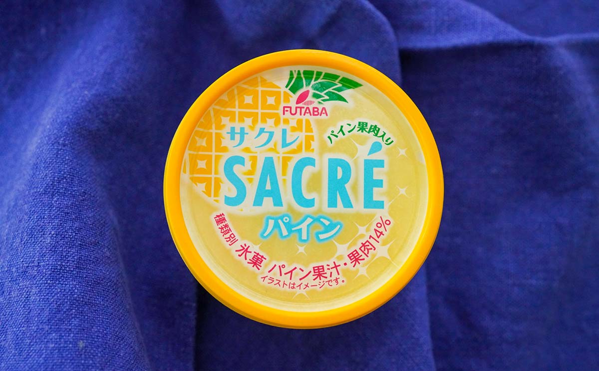 「去年食べまくった」「ガチでうまい」人気だった『サクレ』が復活