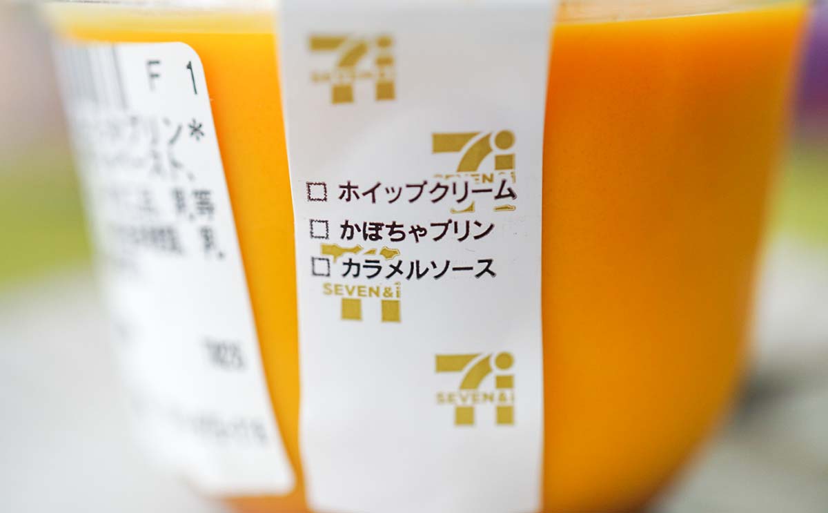 セブンの人気スイーツ復活にファン歓喜