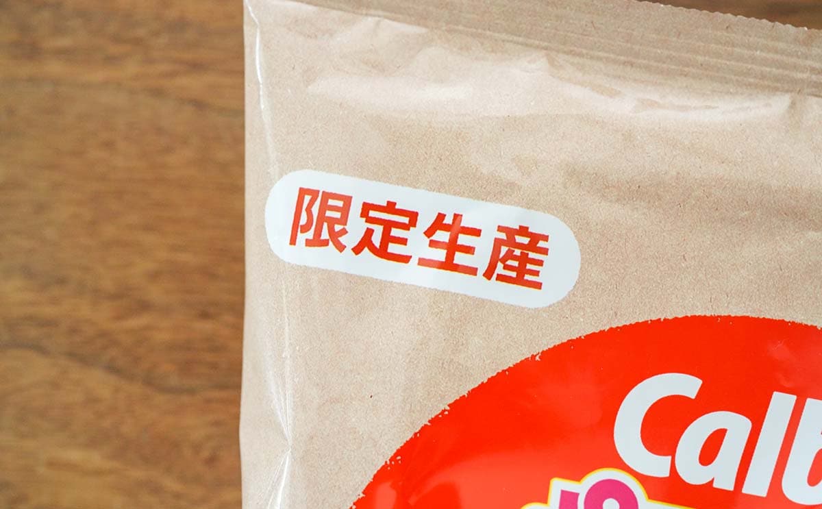 【限定生産】セブンでカルビーのできたてポテトチップスが食べられる!?