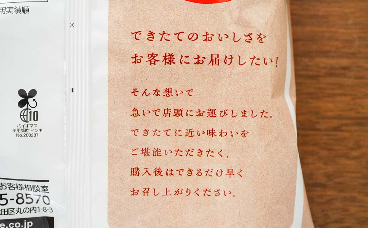 【限定生産】セブンでカルビーのできたてポテトチップスが食べられる!?