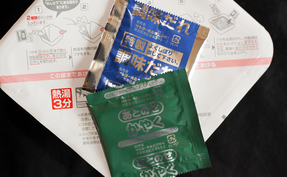 「食べ切れなかった」「手を出してはいけない」『鬼辛まぜタン』を食べたら色んな汁が出た