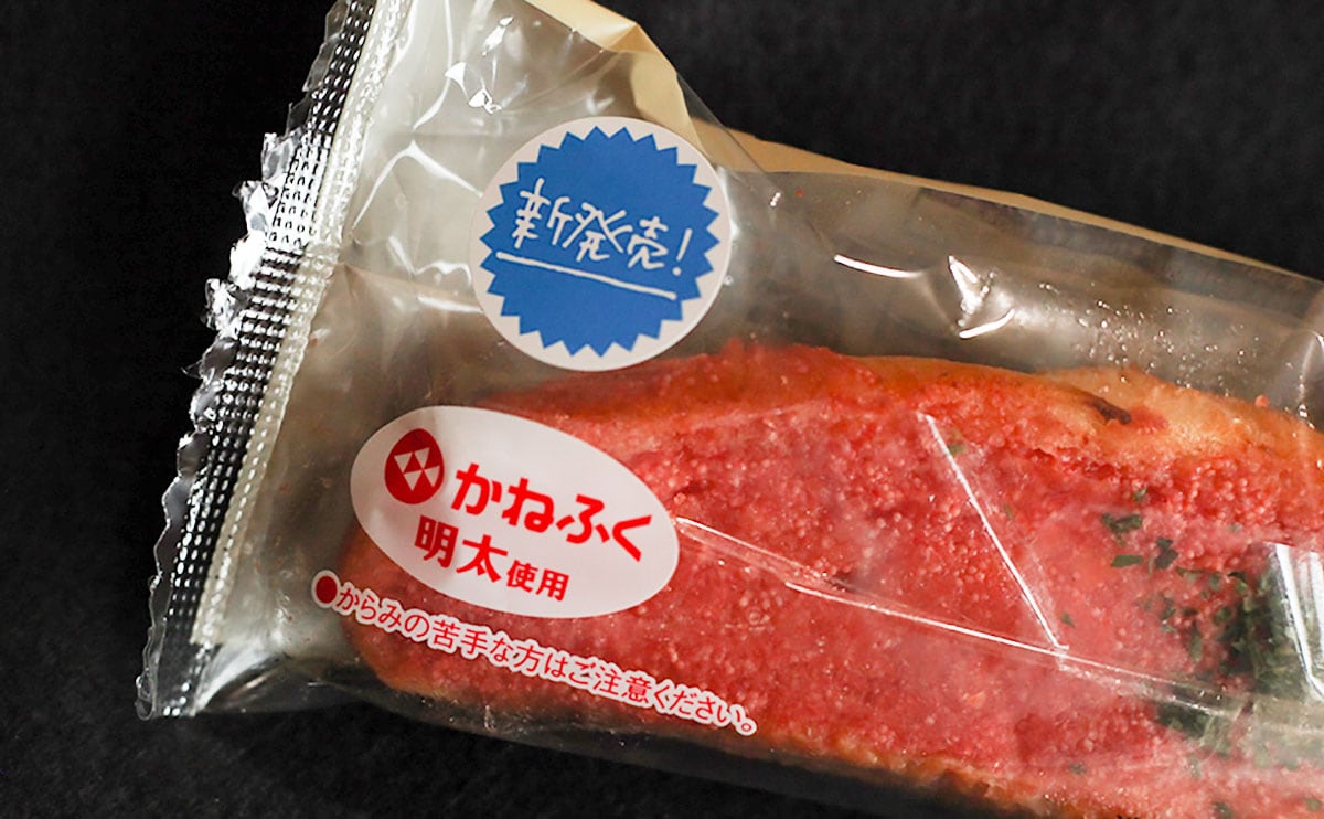 ファミマの「ピリ辛明太フランス」は焼いて食べるべし!
