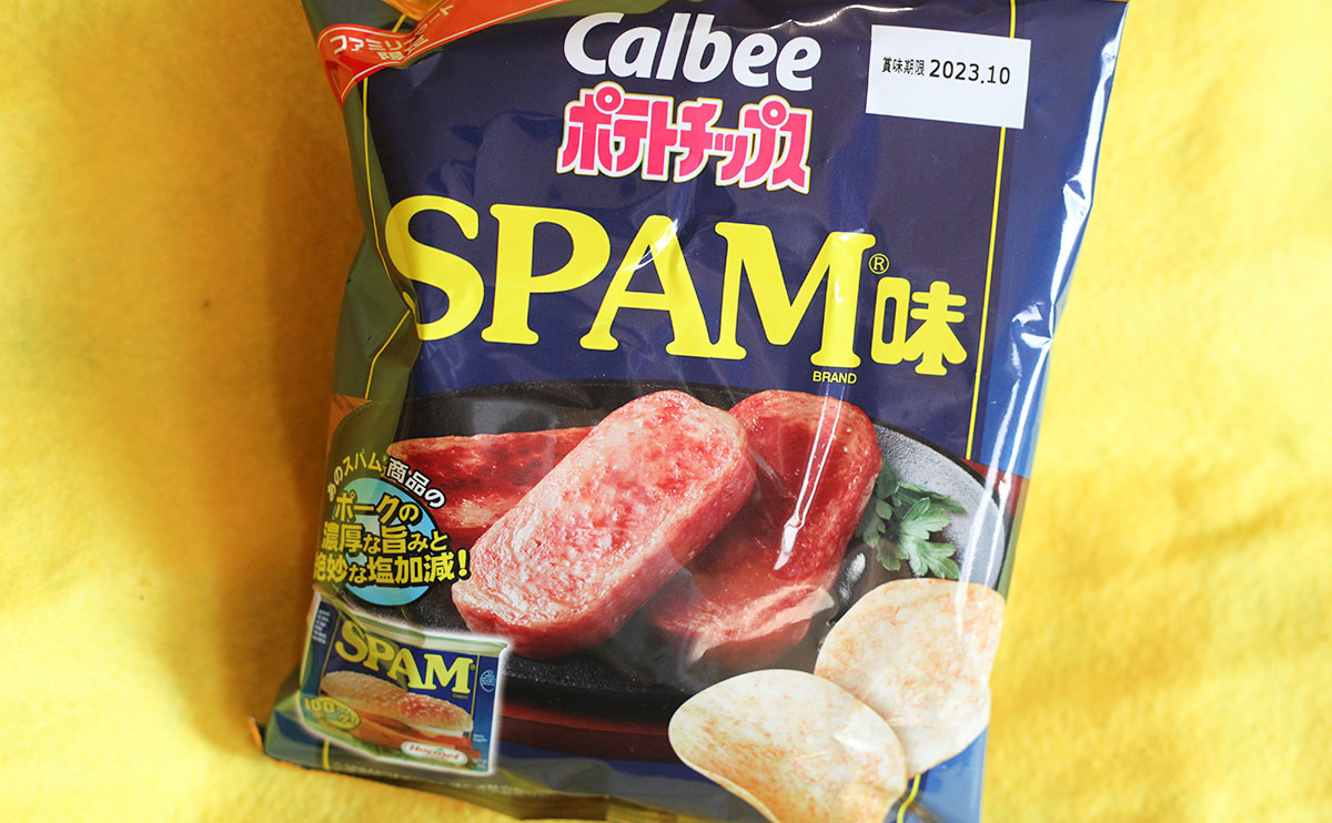 ハマるぞ、危険!!ファミマの“やみつきポテチ”の正体は!?【おすすめ3品】