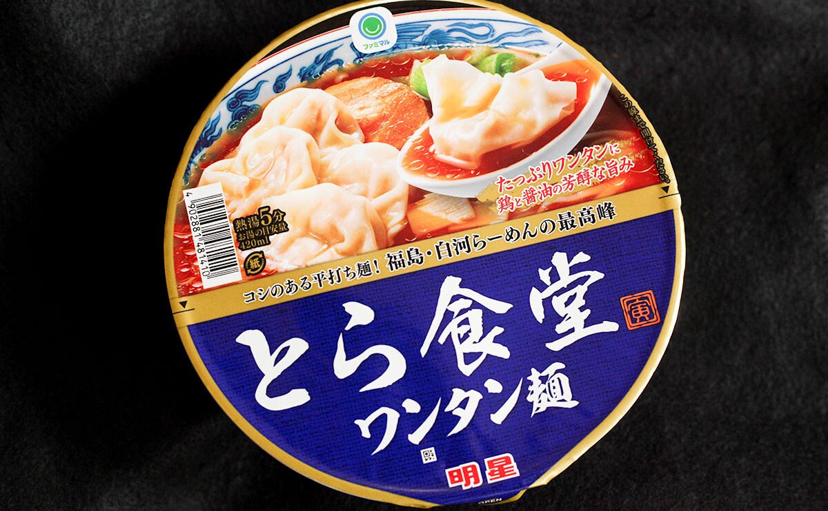 「インパクトすげえ」「社長降臨」新しいペヤング、発想がすごすぎる!【おすすめ3品】