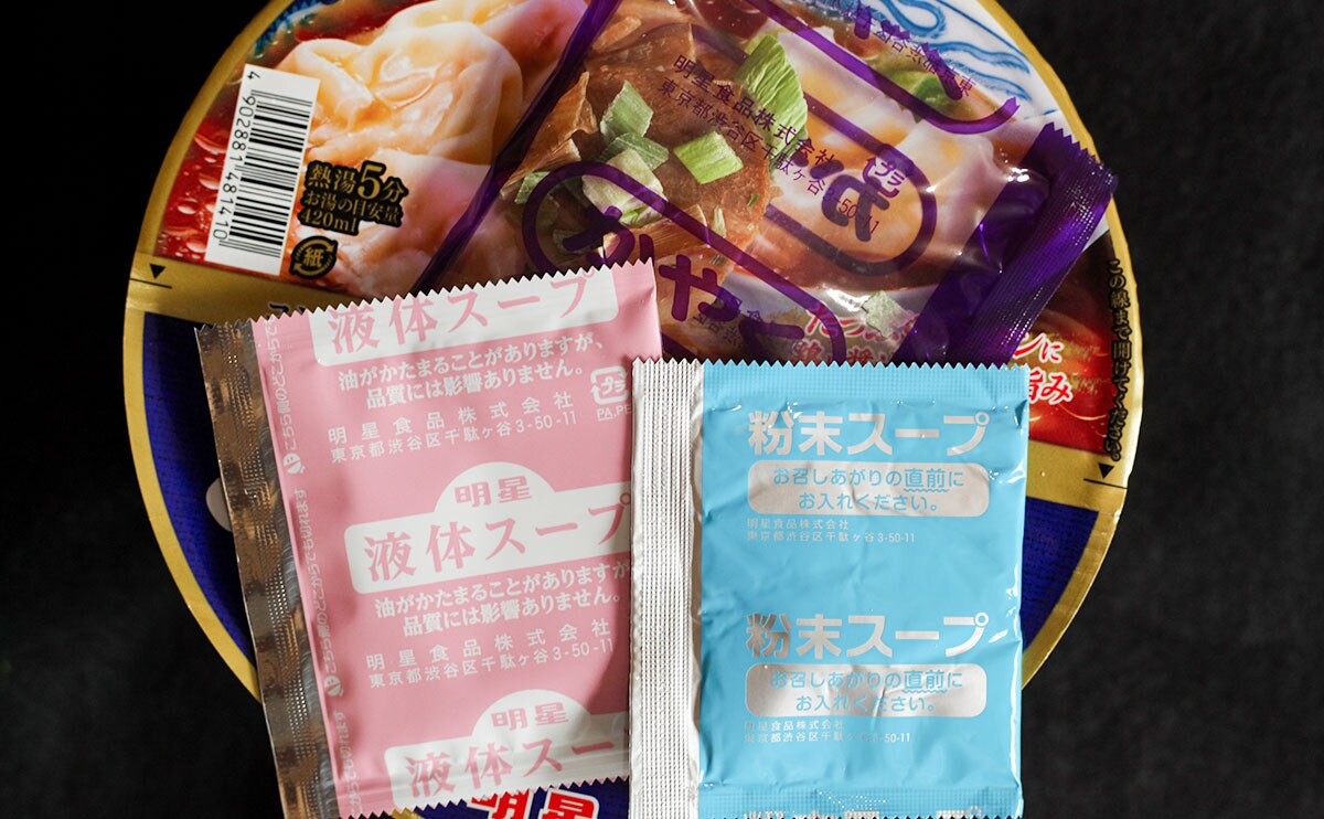 「こだわりを感じる」ファミマで人気店の「ワンタン麺」を!?
