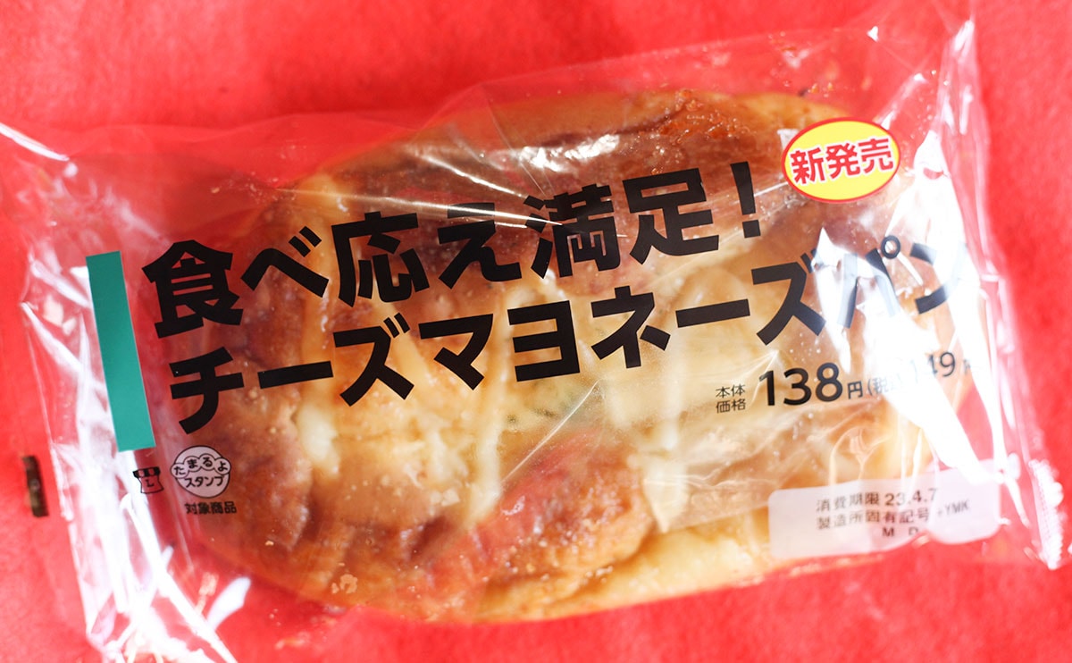 地味だからってナメないで？　ローソンの149円“巨大パン”が最高だった