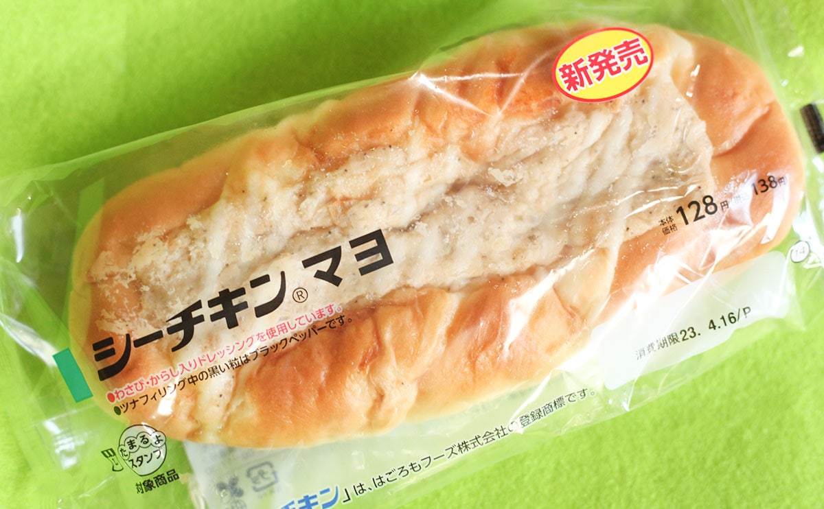 138円！ローソンの王道惣菜パンがボリューミーで好き！
