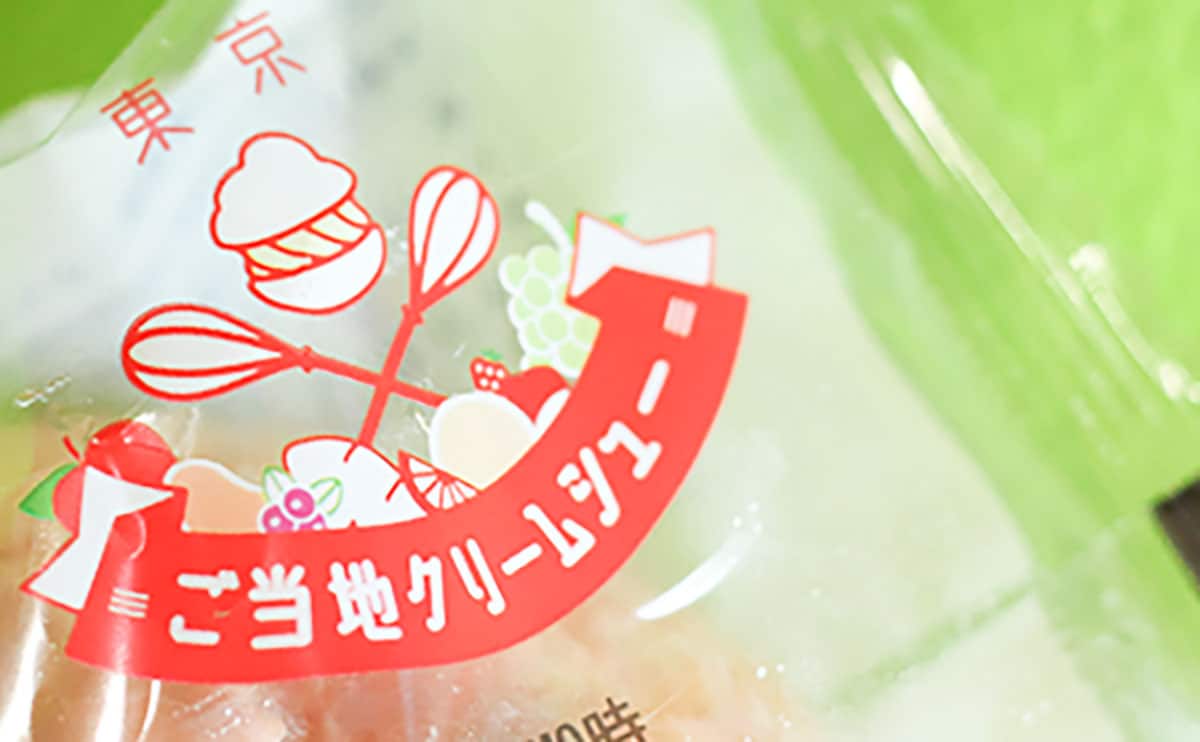 「おいしすぎる」「当たり」ローソンの人気シリーズ第10弾!