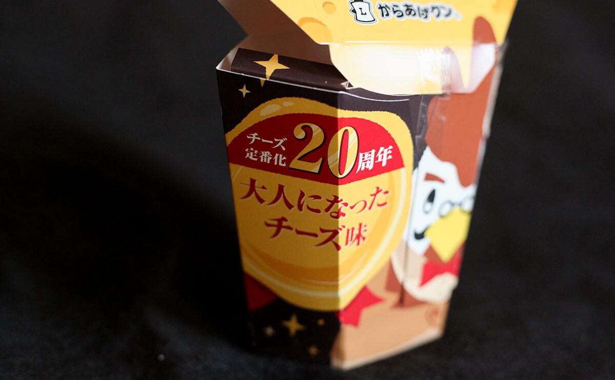 「もう1個買おうかな」「お酒に合いそう」ローソンの人気商品が“大人”に!
