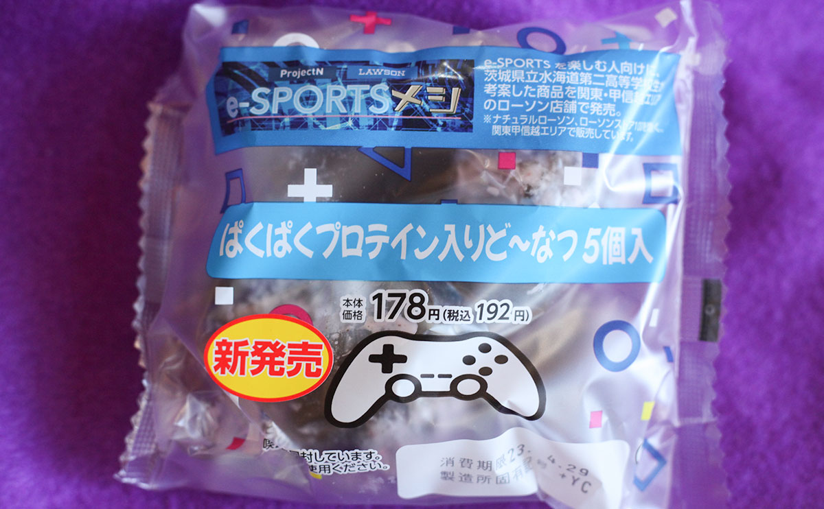 ゲーム中でもパクッ！高校生が考えたローソン新商品とは!?