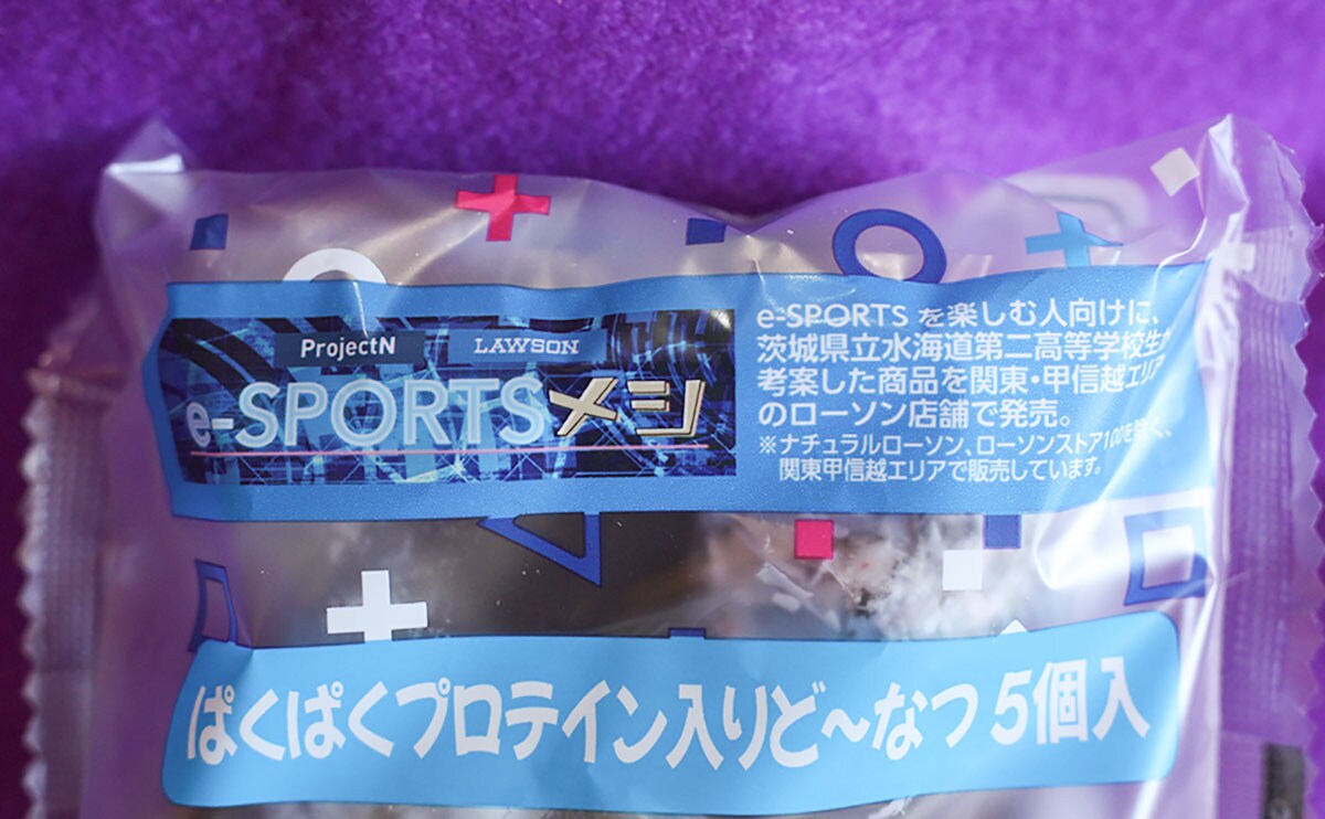ゲーム中でもパクッ!高校生が考えたローソン新商品とは!?