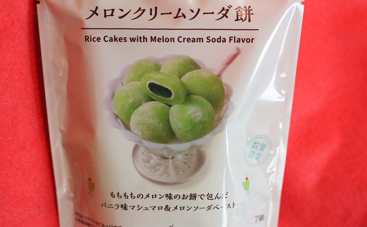 「楽しい」「色がやばい」ローソンの“緑の物体”が話題!