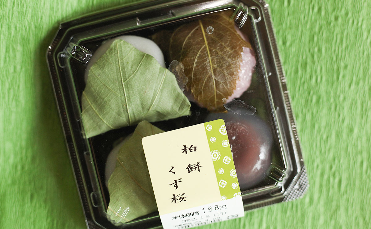 【4個入】181円の和菓子アソート「柏餅くず桜」が最高すぎた！