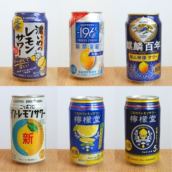 定番おつまみに一番合うのはどれだ!?話題のレモンサワーを飲み比べ！