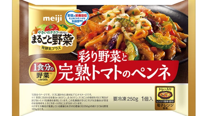 野菜をおいしく食べる冷凍食品「まるごと野菜」に発酵乳をプラス！