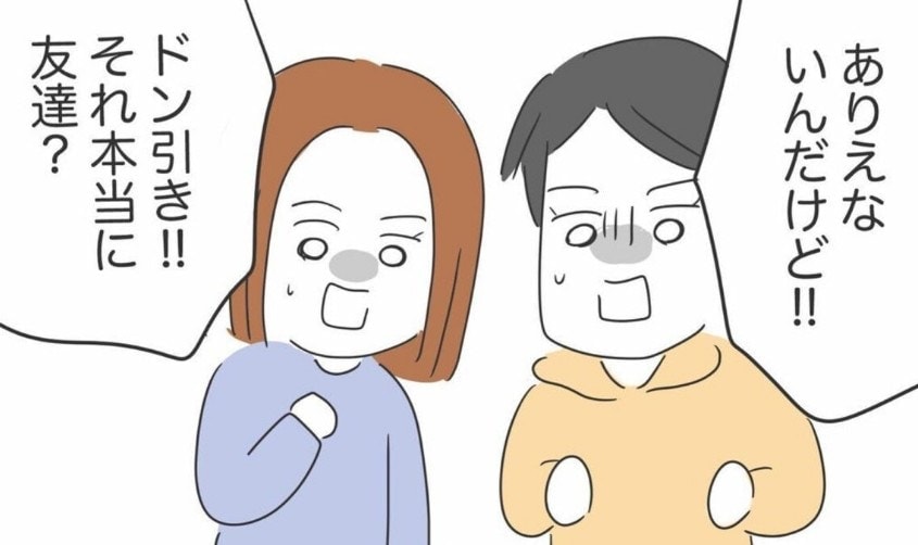 「あなたの友人は非常識」同僚との会話で、普通じゃなかったやり取りに気づく