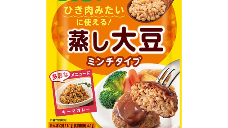 ひき肉みたいに使えるミンチタイプ蒸し大豆！